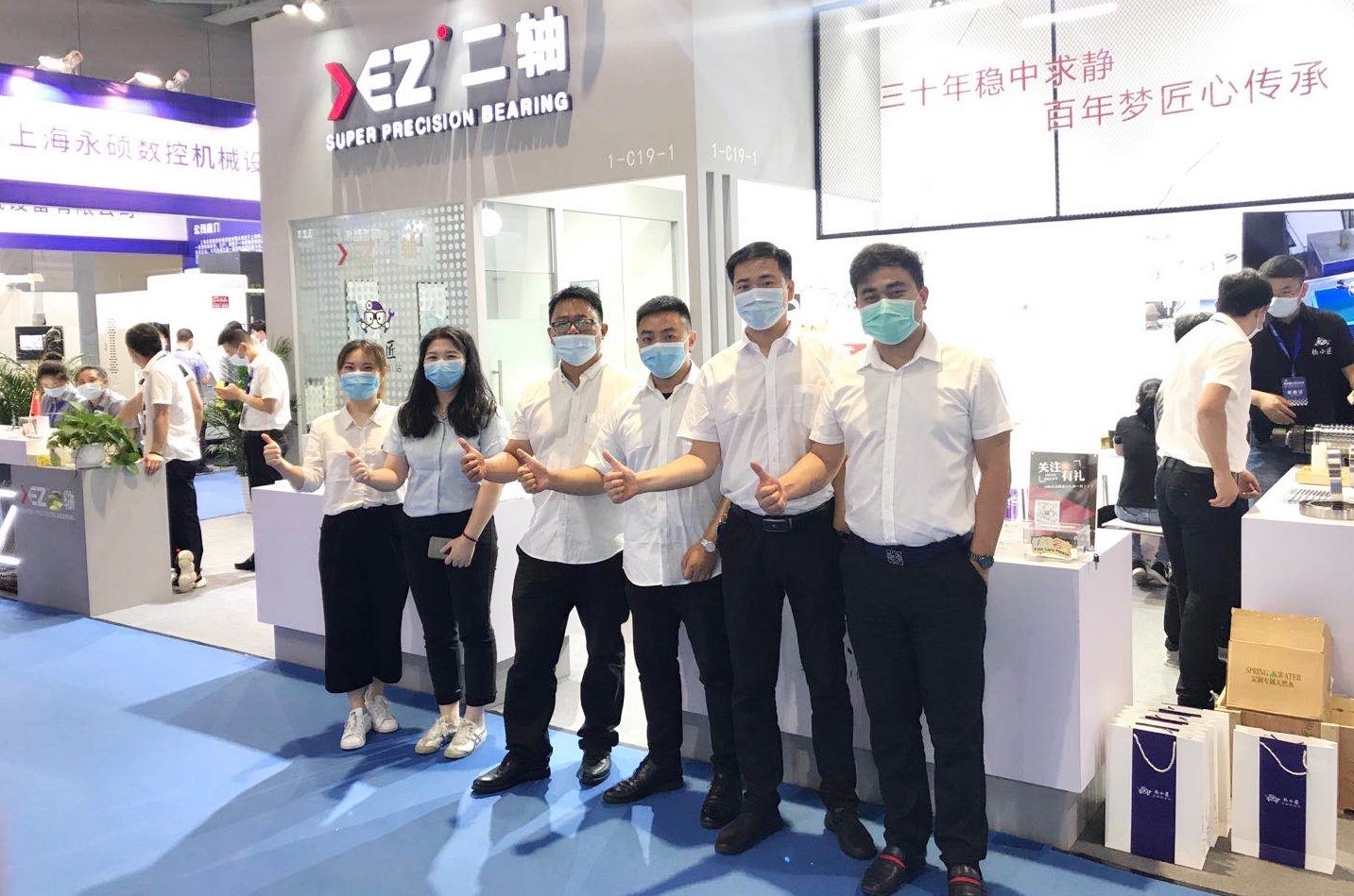 XEZ bearing exhibitions