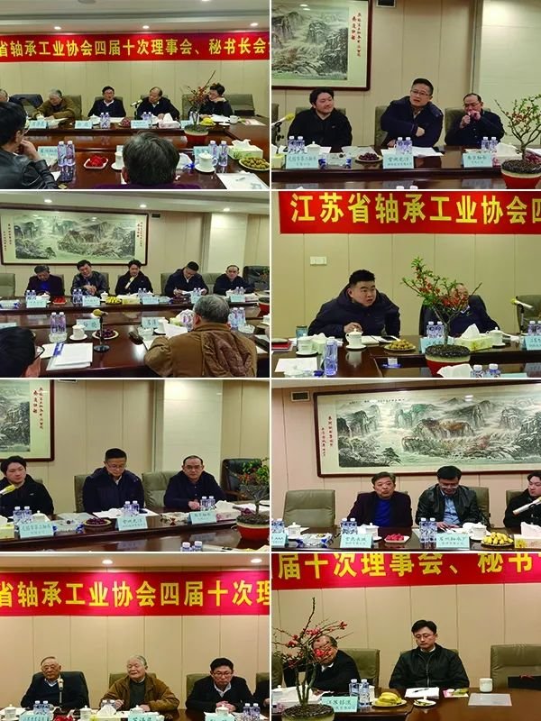 Jiangsu Bearing Association chairman and secretary conference